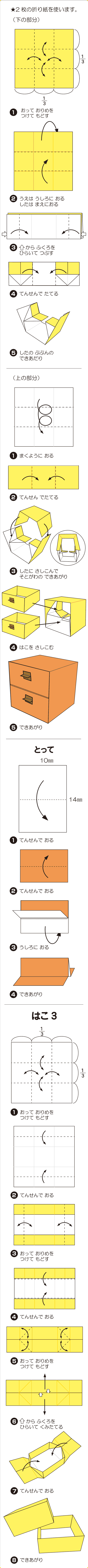 折り図