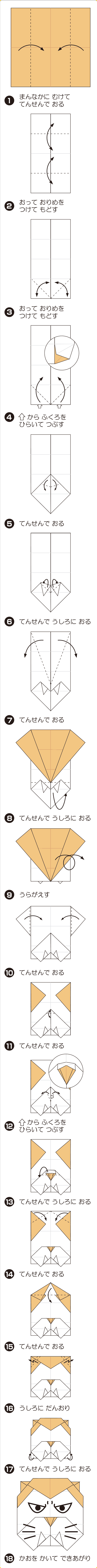 折り図