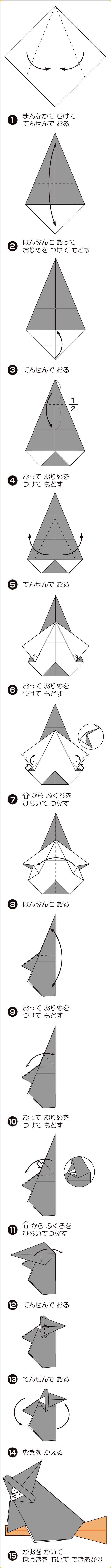 折り図