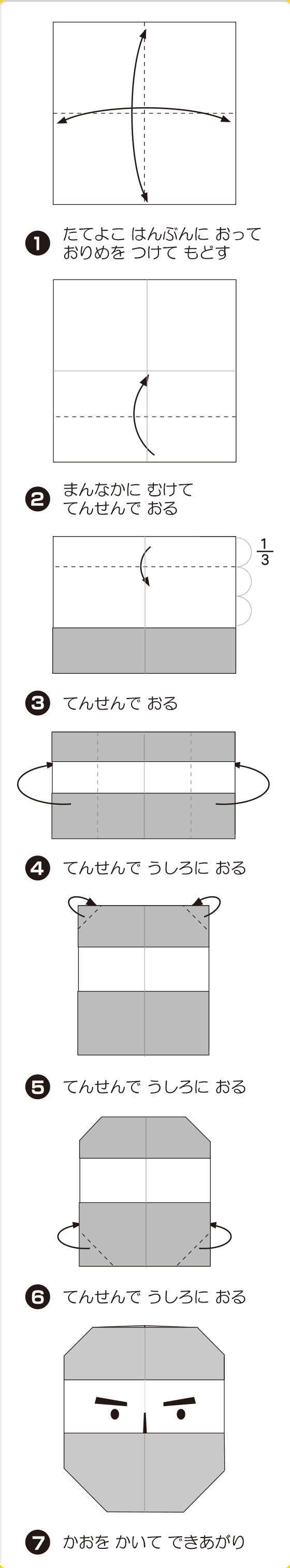 折り図