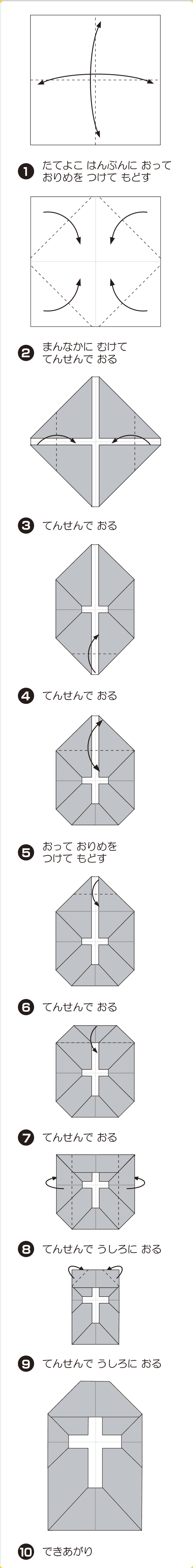 折り図