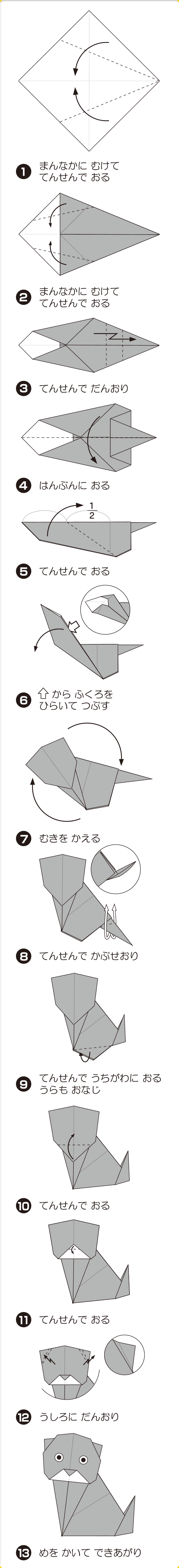 折り図