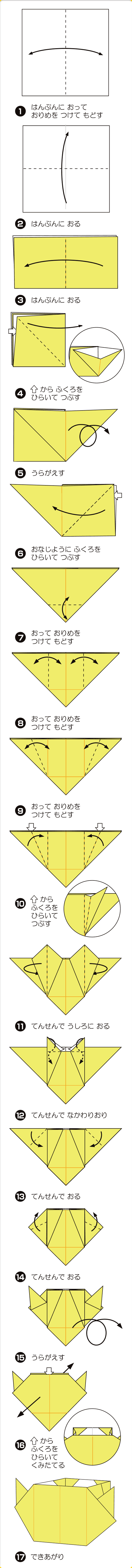 折り図