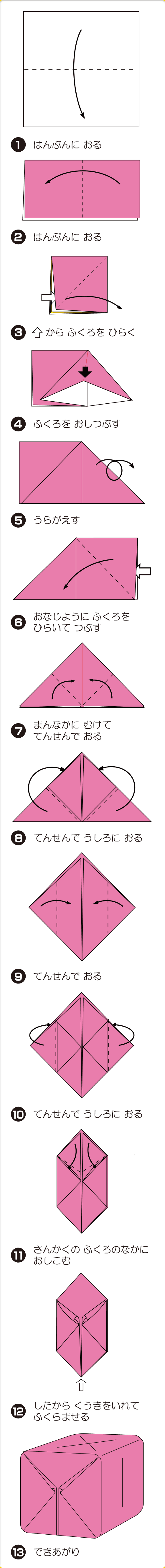 折り図