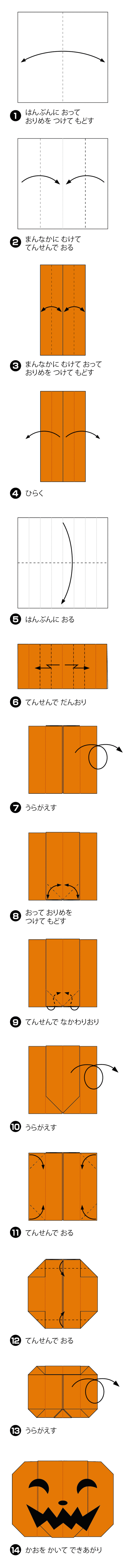 折り図