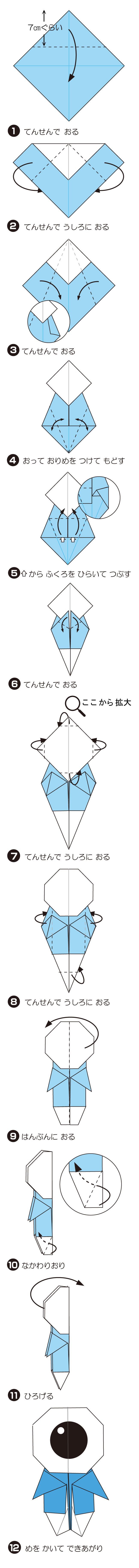 折り図