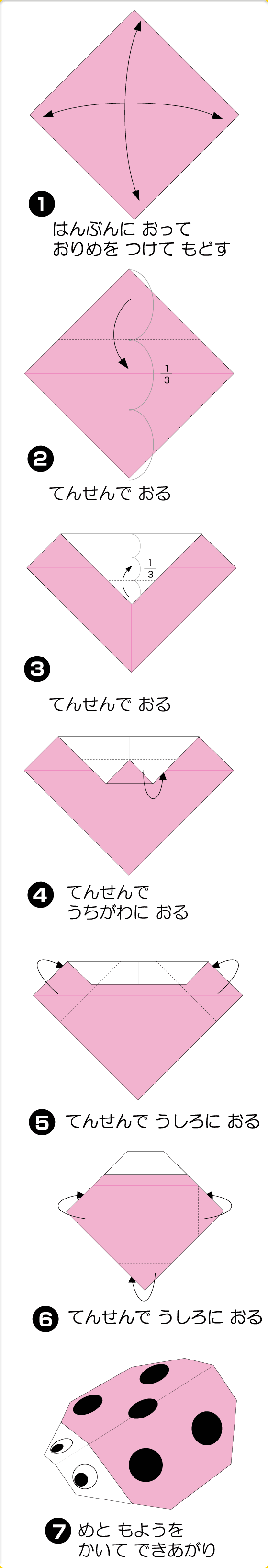 折り図