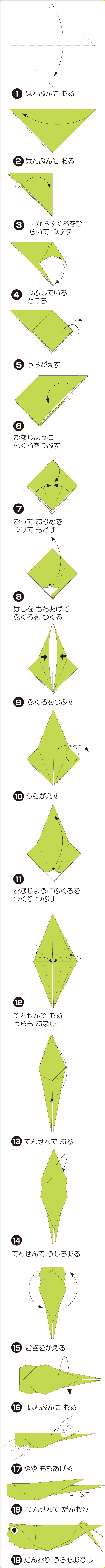 折り図