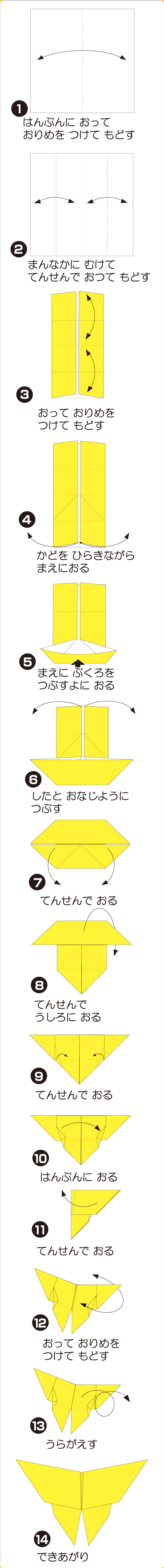 折り図