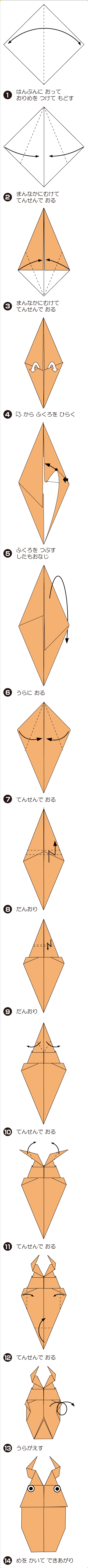 折り図