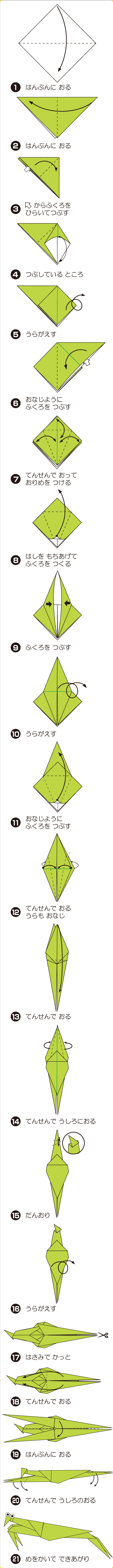 かまきり こんちゅう折り紙