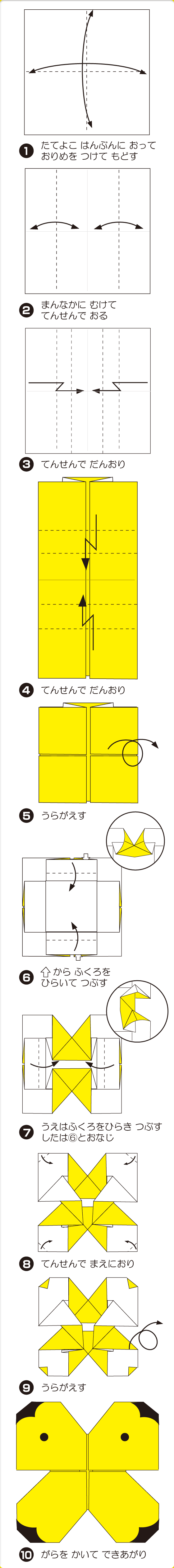 折り図