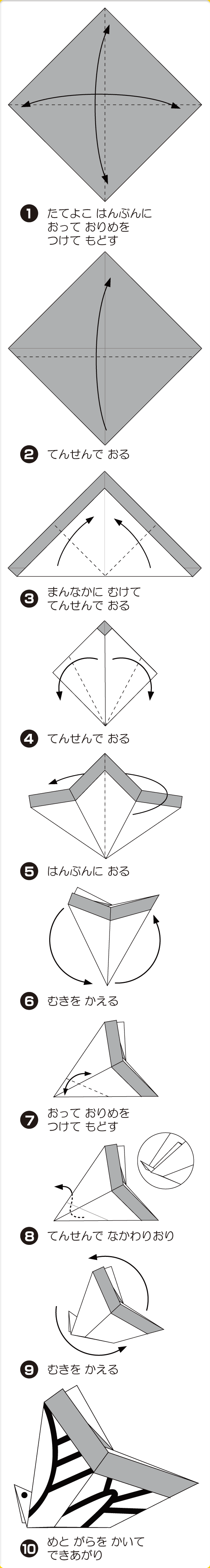 折り図