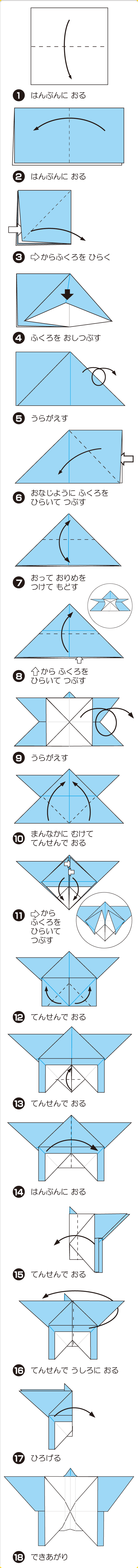 折り図