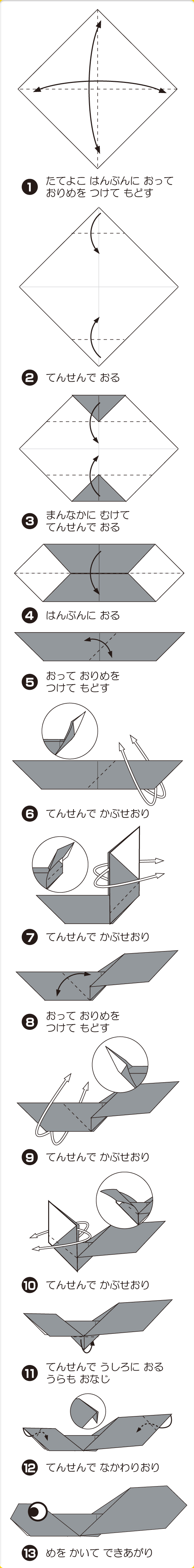 折り図