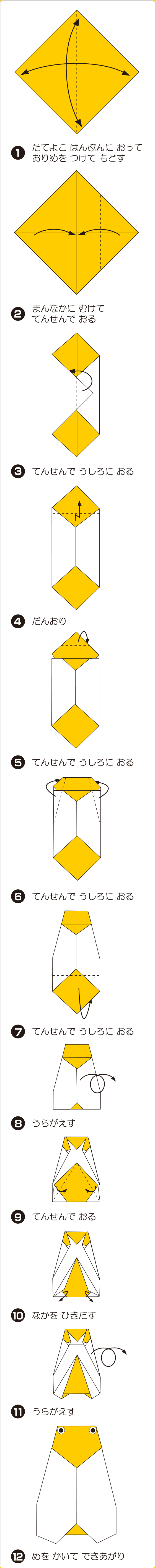 折り図