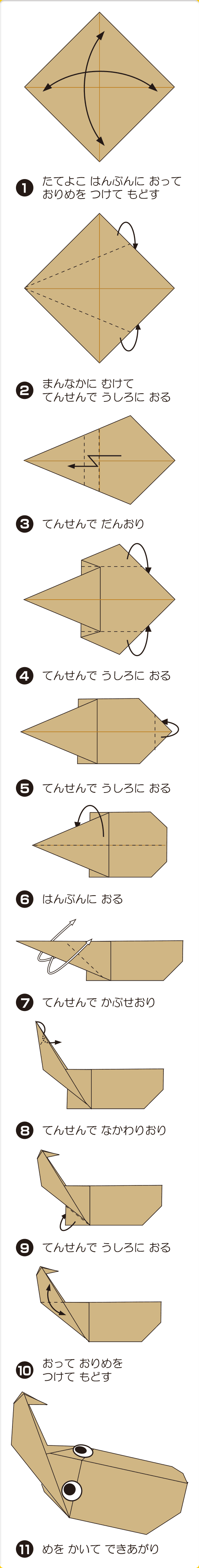 折り図