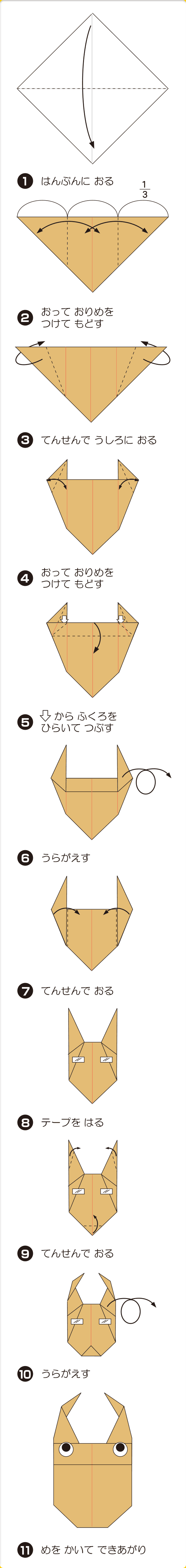 折り図