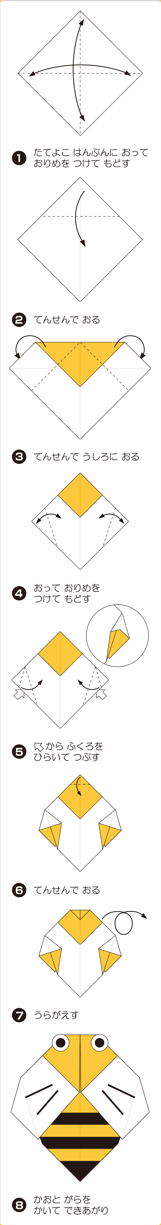 折り図