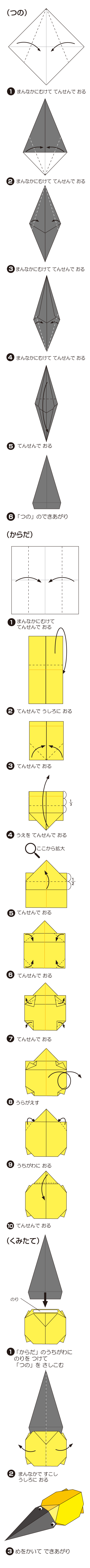 折り図