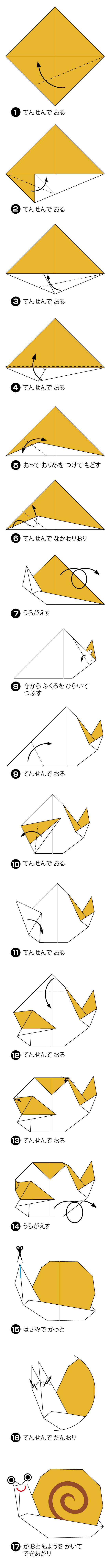 折り図