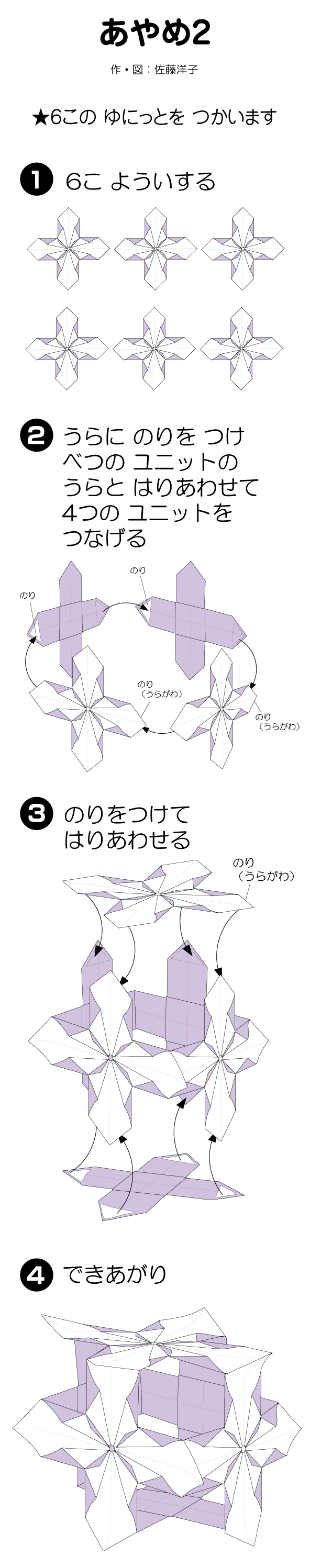 組立て図