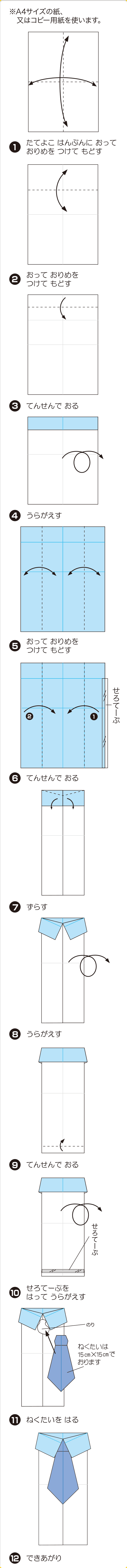 折り図