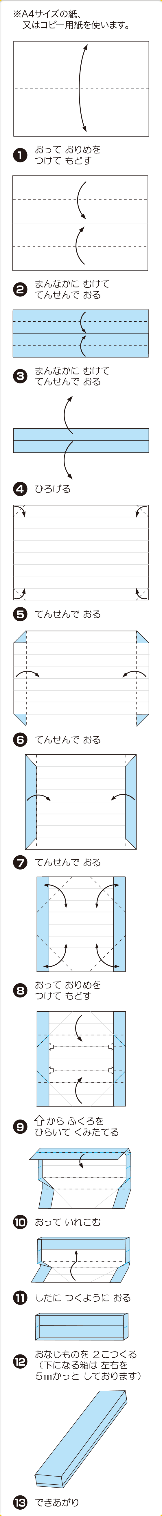 折り図