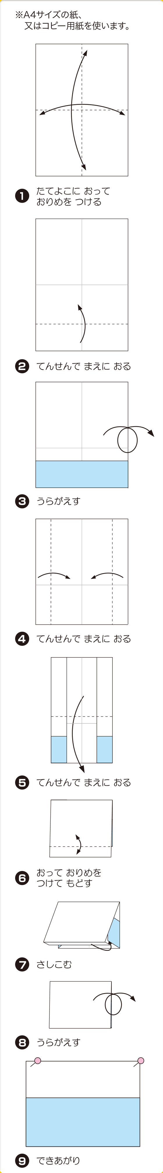 折り図