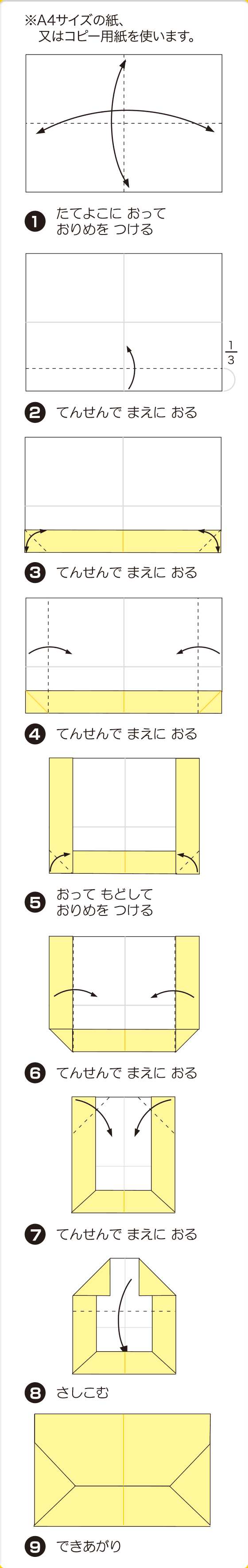 折り図