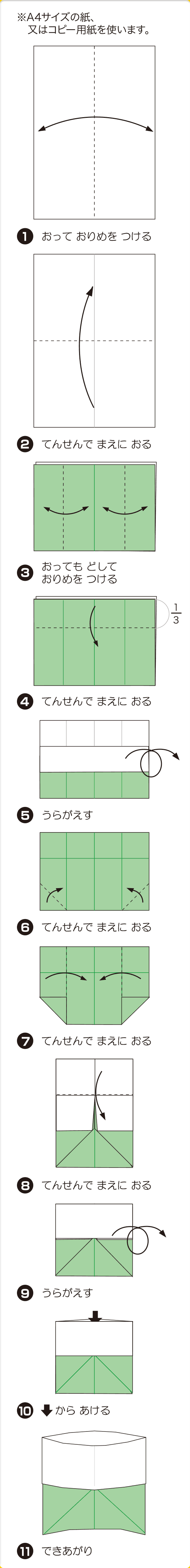 折り図