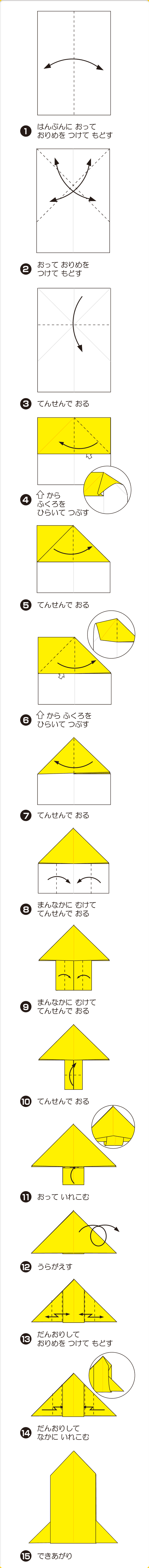 折り図