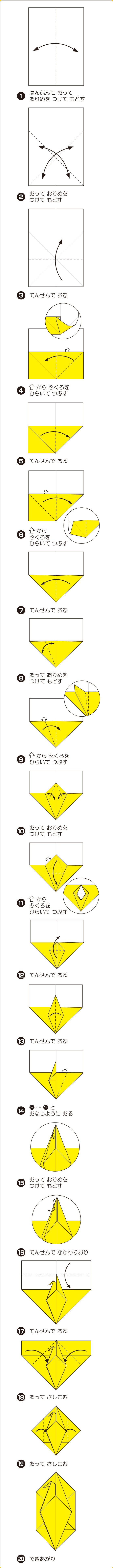 折り図