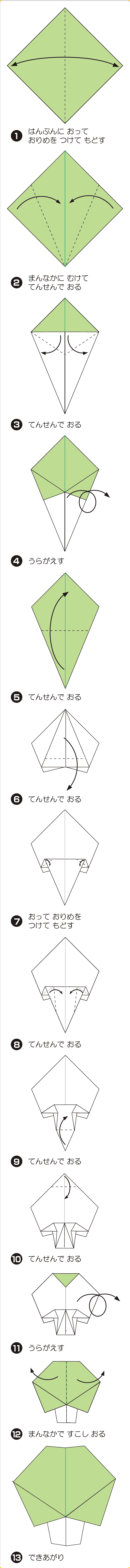 折り図