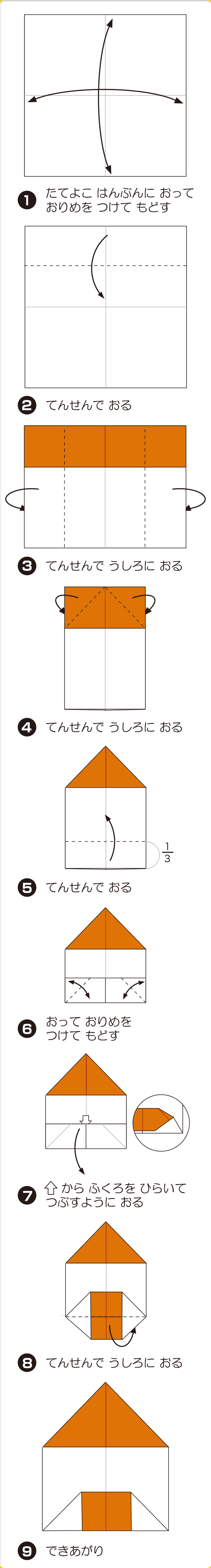 折り図