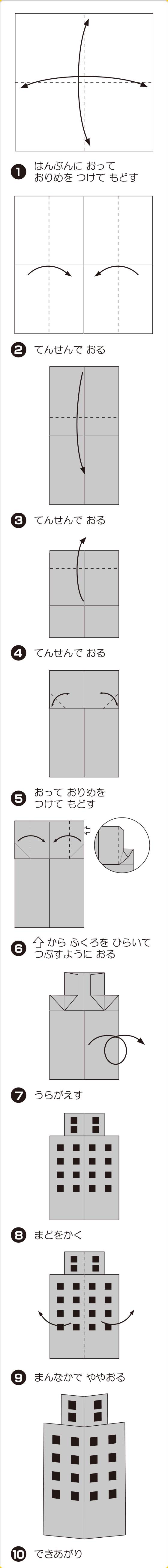 折り図