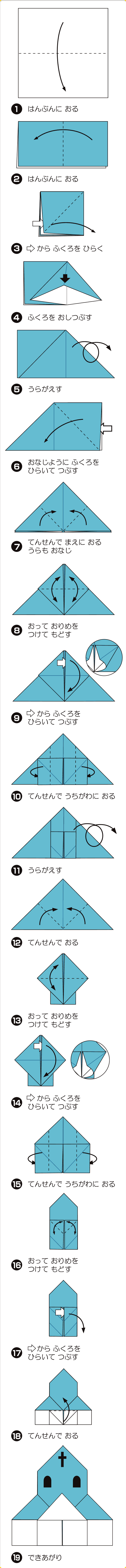 折り図