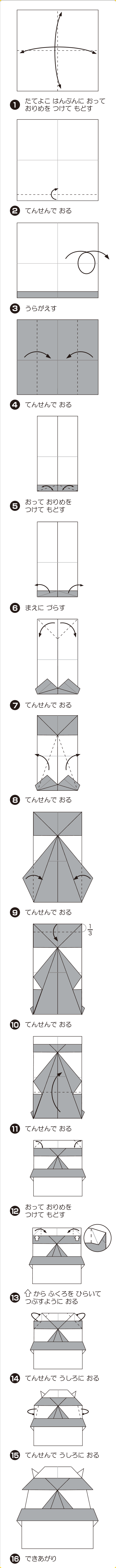 折り図