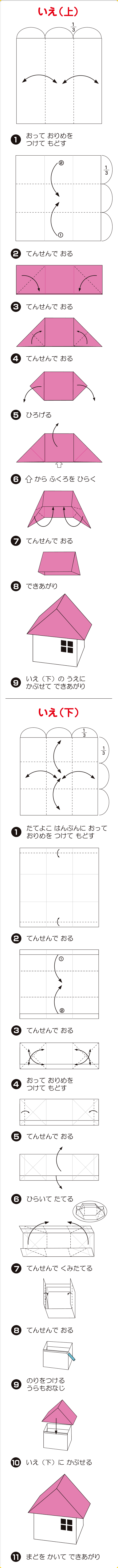 折り図