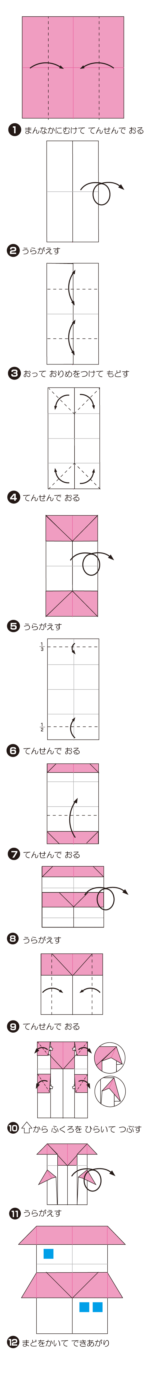 折り図