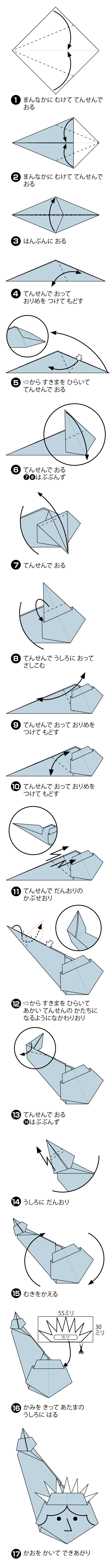 折り図