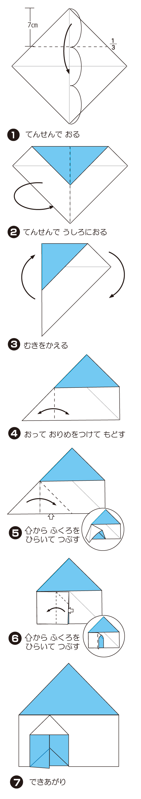 折り図