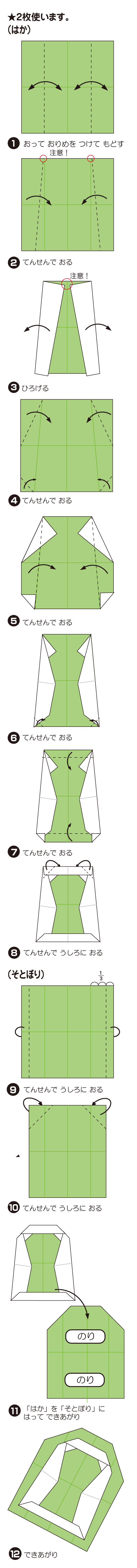 折り図