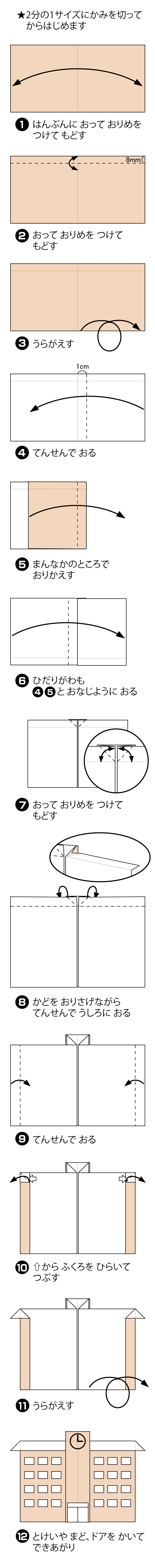 折り図