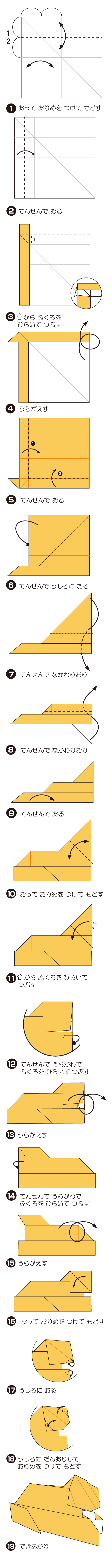 折り図