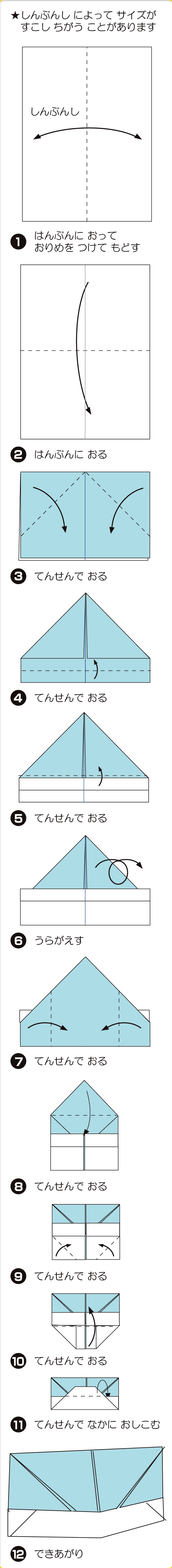 折り図