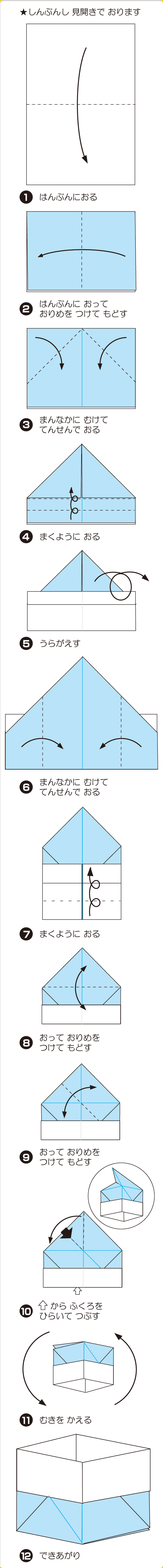 折り図