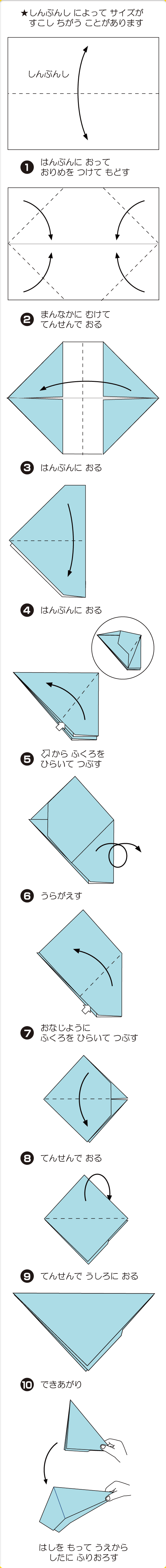 かみてっぽう 新聞紙 大きな折り紙