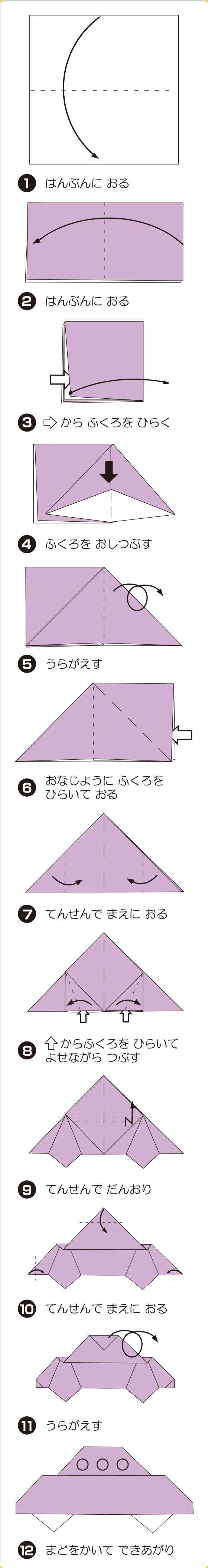 折り図