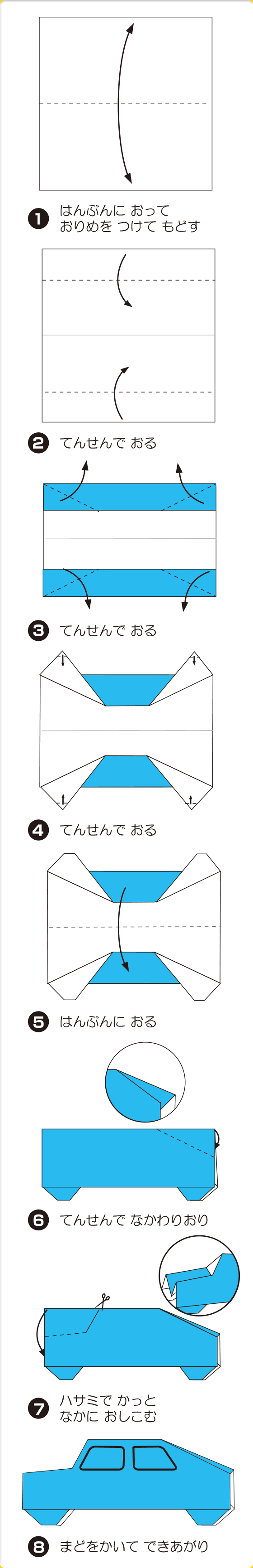 折り図